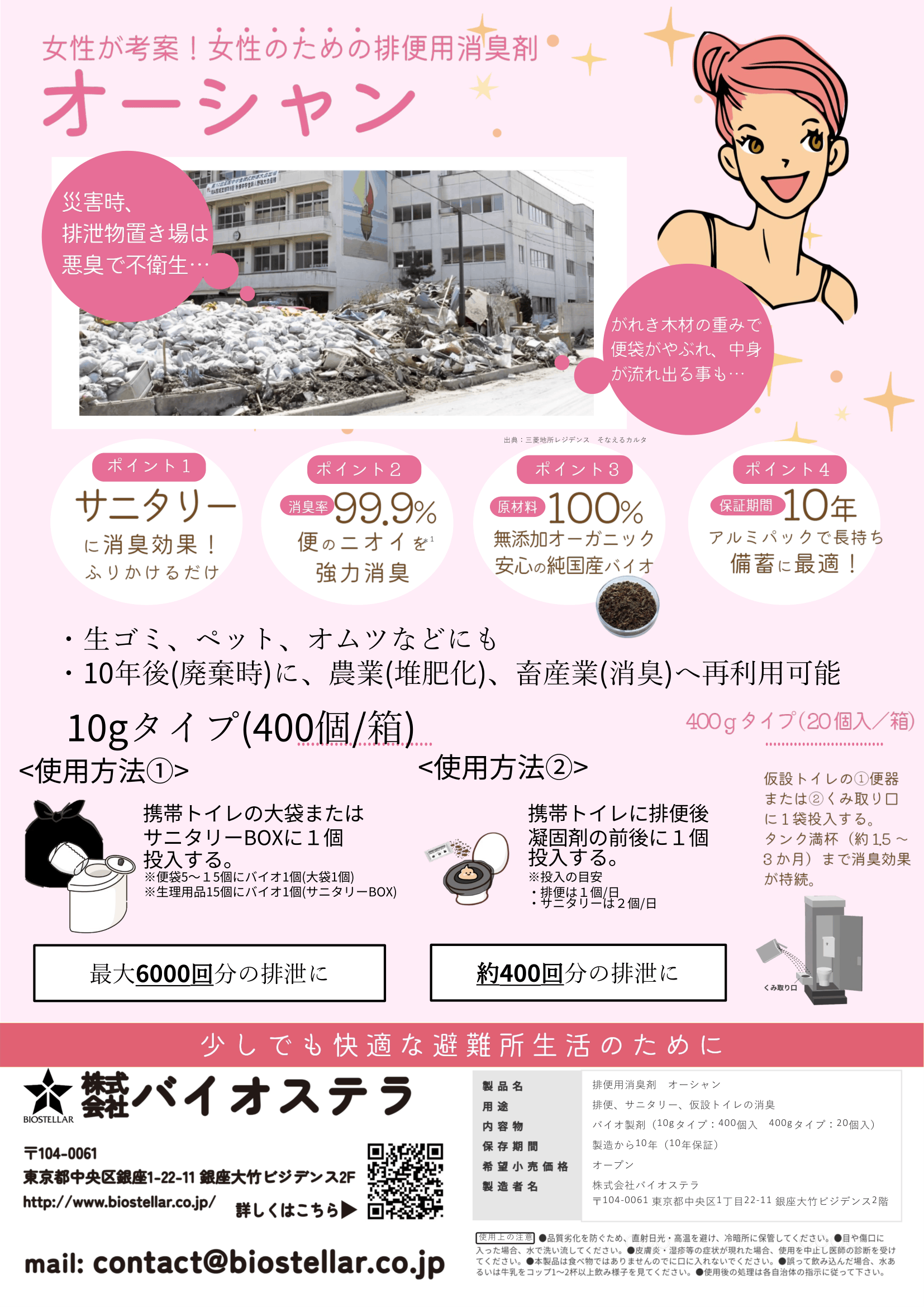 オーシャン10gのポスター
